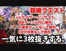 【新モード】クエスト超級〝カイザーインサイト〟がずる過ぎるから1発で完全クリアした。【シャドウバース / Shadowverse 】