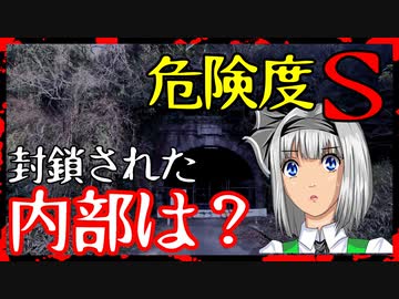 【怖い話】福岡県・仲哀トンネル　心霊スポットシリーズ#1　犬鳴と双璧をなす恐怖トンネル…