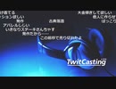 【ツイキャス】もこう『外』【2020/01/07】