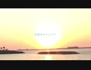 【MV】夕凪のキャンバス【Short Ver.】
