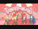 アイカツ！（4thシーズン）　第172話　春のドリアカーニバル！