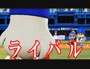 【パワプロ2018】#131 反逆の奥居！？クローンと共闘だ！【最強二刀流マイライフ・ゆっくり実況】
