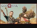 【69】父子二人旅に水を差す GOD of WAR 初見実況プレイ【PS4】
