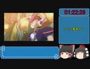 完結！（ゆっくり実況）ロックマン(Megaman)X7　 100％RTA　01:22:29　Part4