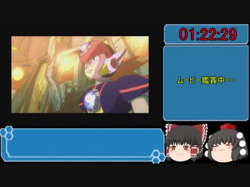 完結！（ゆっくり実況）ロックマン(Megaman)X7　 100％RTA　01:22:29　Part4