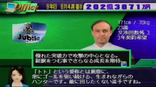 【ゆっくり実況】サカつく2を超久しぶりにやってみた part43