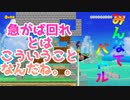 【マリオメーカー2】 調子は悪くない気がする。part21【みんなでバトル】