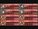 結束の矢と謀略の将 急 難　放置【城プロRE ☆3改以下編成】