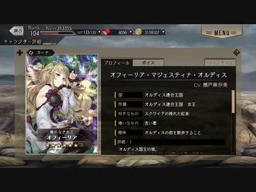 【プレカトゥスの天秤】オフィーリア【プレテン】
