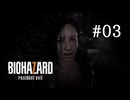 BIOHAZARD7 resident evil グロテスクVer ＃03