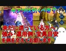【FGO】キアラは引くべき？　迷ってる方へ強み・運用・宝具目安を例を交えてお話します【ゆっくり】