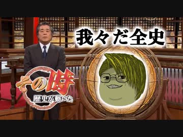 我々だ全史〜発足十周年記念号〜 コメ付き