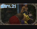 【FF10＊実況】不思議な世界を初見プレイで大冒険！Part：２１