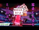 【ポケモン剣盾】 第十六回　旧ポケ狩り講座！ -全てがR18指定のポケモン！？-