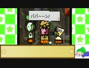 【ゆっくり実況】のんびり屋のスーパーペーパーマリオ その２３