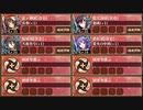 結束の矢と謀略の将 破 難　放置【城プロRE ☆2改編成】