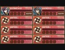 結束の矢と謀略の将 序 難　放置【城プロRE ☆2改編成】