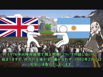 フォークランド紛争解説【VOICEROID解説】