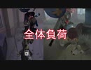 【実況】ジョゼフとマリー　第2話【第五人格】