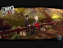 ペルソナ５ザ・ロイヤル：其の６７【プレイ動画】