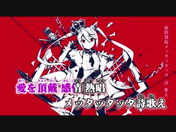 【ニコカラ】ルマ -3【Off Vocal】