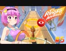 【ゆっくり実況】サトリングフィットアドベンチャー　5話