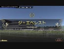 オンライン対戦　ジ・エベレスト　レースランク1位　ウイニングポスト9(PS4)　