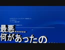 【アッシュと魔法の筆】　ゲーム実況史上最悪の事態発生……一体何が起こったの？2