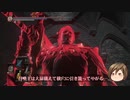 【ダークソウル3】暗月課 裏稼業録　拾肆【侵入】