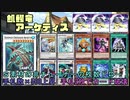 【遊戯王ADS】飢鰐竜アーケティス