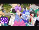 【elona_omake】さとり様はプレイ中 第26回 「薬漬けこいし」【東方MMD】