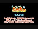 フレッシュたかまつ 第145回放送（2020.01.06）