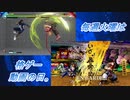 【格ゲー実況】毎週火曜は格ゲー動画の日。【40週目】