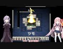 【天鳳】ゆかりと茜の麻雀対決part4【VOICEROID実況】