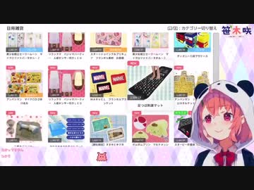 二度としなくていいモノマネをする笹木咲