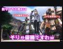 【新サクラ大戦：Sakura Wars#21】まさかの奈々さんと釘宮さん！そりゃ優勝するわ