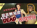 成人済み男性４人がL4D2最高難易度クリアしてやんよ 【Dead Center編Chapter2】