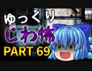 ゆっくり怪談 作業用・睡眠用 じわ怖まとめ 69