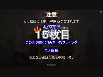 【MTGアリーナ】ホモつかいのあかり１５枚目【ボイロ×淫夢】