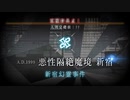 勇者が往く！　ちょっと寄り道亜種特異点【新宿】　part1
