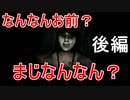 ホラゲやってみたよ、後編【Lurk in the Dark Prologue】ホラー