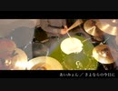 あいみょん／さよならの今日に【叩いてみた】ー 日本テレビ「news zero」テーマ曲 ー