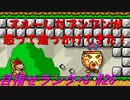 【マリオメーカー2】本性駄々洩れで目指せランク+S　#26【ゲーム実況】