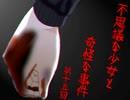 【残懐】不思議な少女と奇怪な事件 第十五回【ゲーム実況】