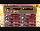 【城プロ：RE】吾妻おろしと蒼き飛兜(復刻)/絶難全蔵大破なし/☆4改47-58【ゆっくり実況】