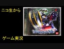 （ニコ生から）りゅうたろう配信　デジタルカードバトル　03　◆エンディング＆全カード入手目指します