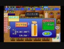 【イイ男♂の実況】ザ・ファミレス　part74
