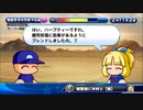 3人実況【パワプロサクスペ】野球知らない3人とタミフルパワプロ-02 [世紀末北斗高校]