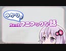 【Minecraft】GregTech Community Edition/FTB Interactions おまけ【結月ゆかり】