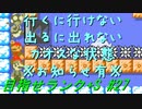 【マリオメーカー2】本性駄々洩れで目指せランク+S　#27【ゲーム実況】